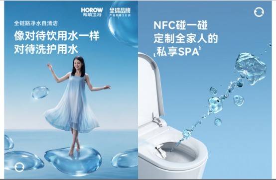 三千价位智能马桶新标杆 希箭净界 R8 平衡洁净性能与长期使用价值