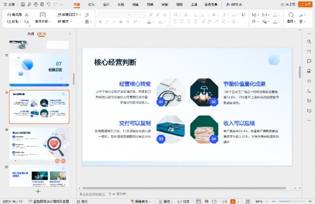 Word 转 PPT 工具怎么选？5 款 AI 工具实测对比