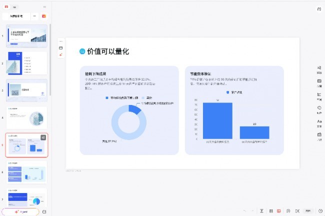 Word 转 PPT 工具怎么选？5 款 AI 工具实测对比