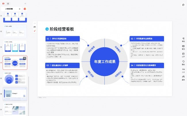 Word 转 PPT 工具怎么选？5 款 AI 工具实测对比