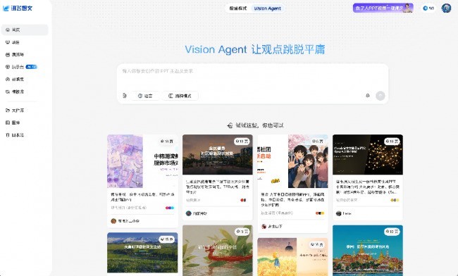 Word 转 PPT 工具怎么选？5 款 AI 工具实测对比