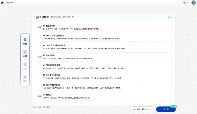 Word 转 PPT 工具怎么选？5 款 AI 工具实测对比