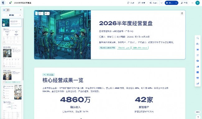 Word 转 PPT 工具怎么选？5 款 AI 工具实测对比