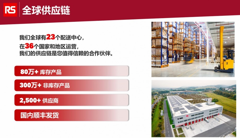 芯片替代型号正规采购渠道,欧时 RS破解断供改版采购难题