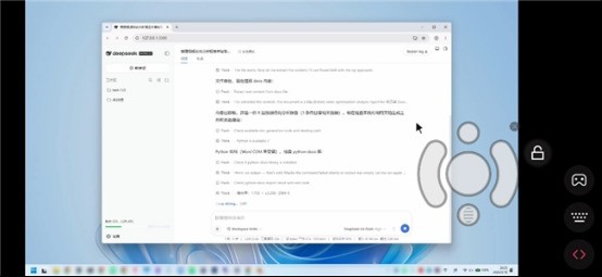 DeepSeek Harness远程使用教程：让AI自己干活，手机随时异地接管