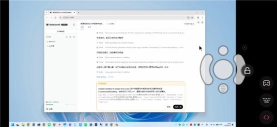 DeepSeek Harness远程使用教程：让AI自己干活，手机随时异地接管