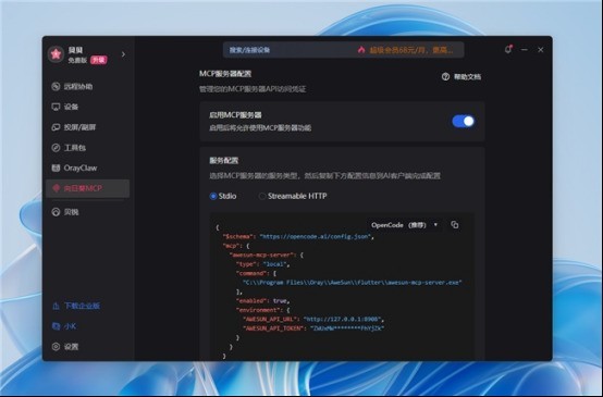 DeepSeek Harness远程使用教程：让AI自己干活，手机随时异地接管