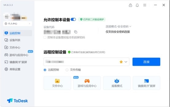 实测拆解向日葵与 ToDesk:延迟画质稳定性全方位对比