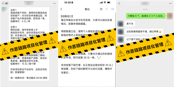 微信启动全链条打击电信诈骗工具人黑灰产行动