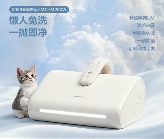 399元能买到什么体验?松下M200除螨仪评测:秒级除菌+免洗尘袋