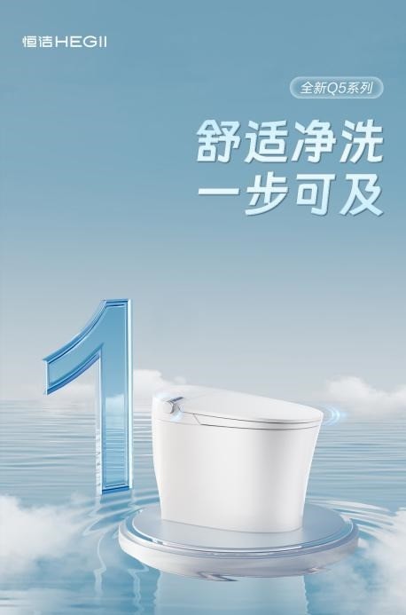 纠结恒洁智能马桶好不好用,恒洁智能马桶两款王牌详解