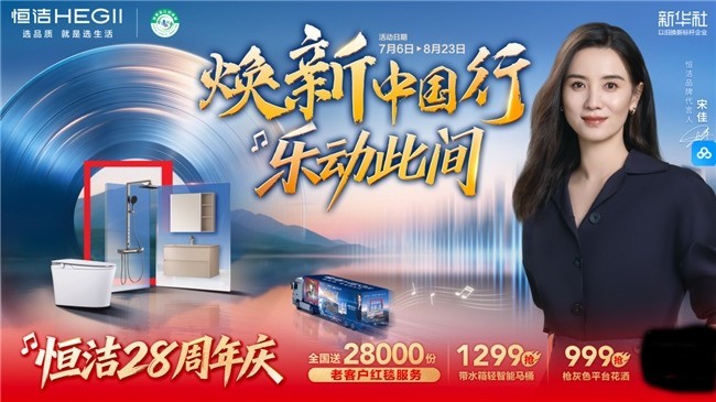 纠结恒洁智能马桶好不好用,恒洁智能马桶两款王牌详解