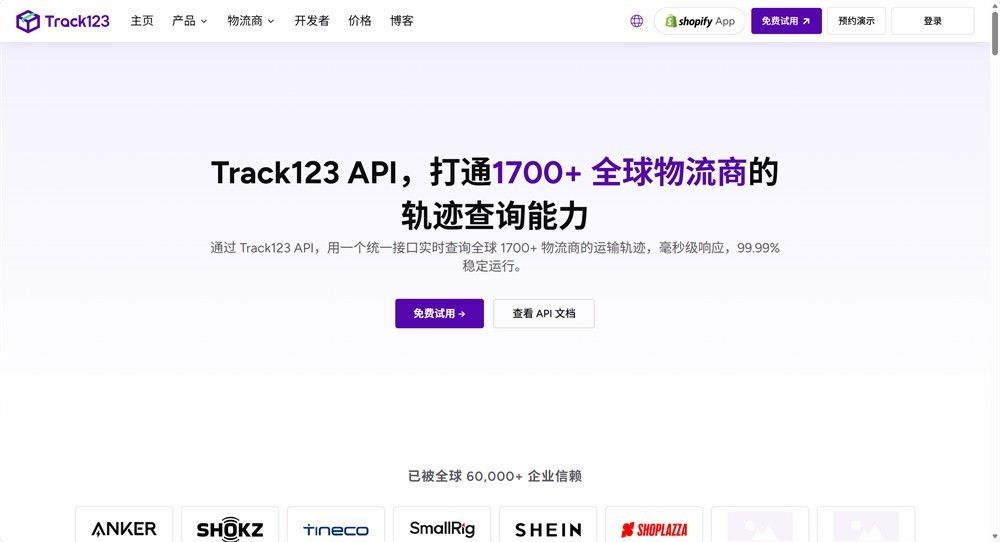 快递批量查询 API 怎么选？2026 国际物流追踪 API 对比盘点