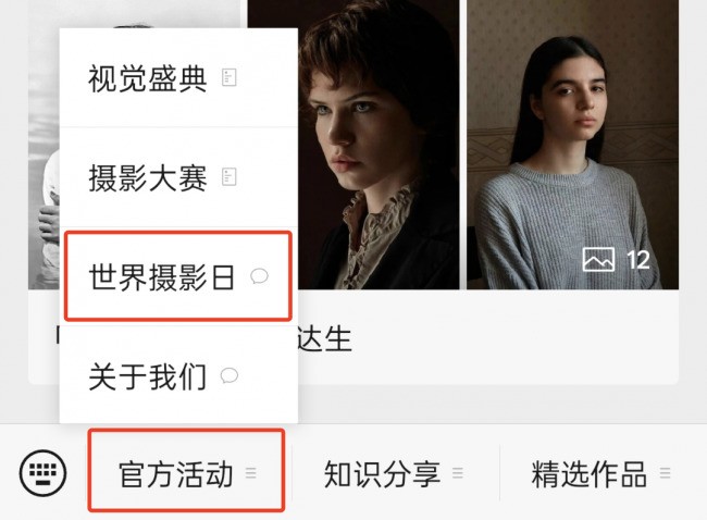 免费领视觉中国500px世界摄影日海报模版 晒出你的光影瞬间