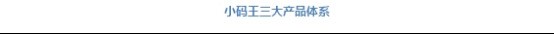 小码王正式发布AI化课程新体系:三条成长路径,面向每一个孩子的未来