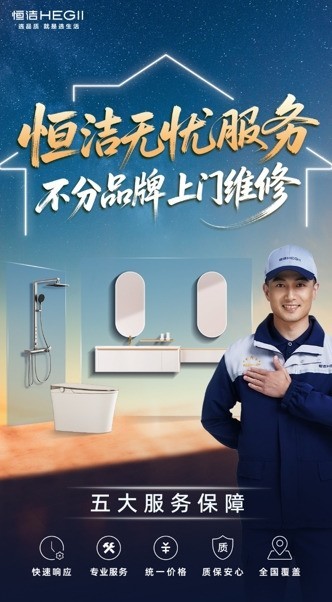 恒洁卫浴对比九牧卫浴有什么区别?从产品、质保、服务深度对比