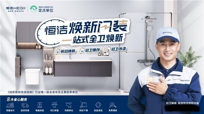 恒洁卫浴对比九牧卫浴有什么区别?从产品、质保、服务深度对比