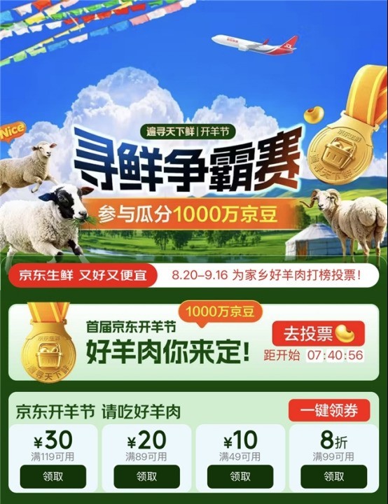 京东生鲜一站式解锁应季而食、家宴硬菜、金秋送礼三大中秋好味场景