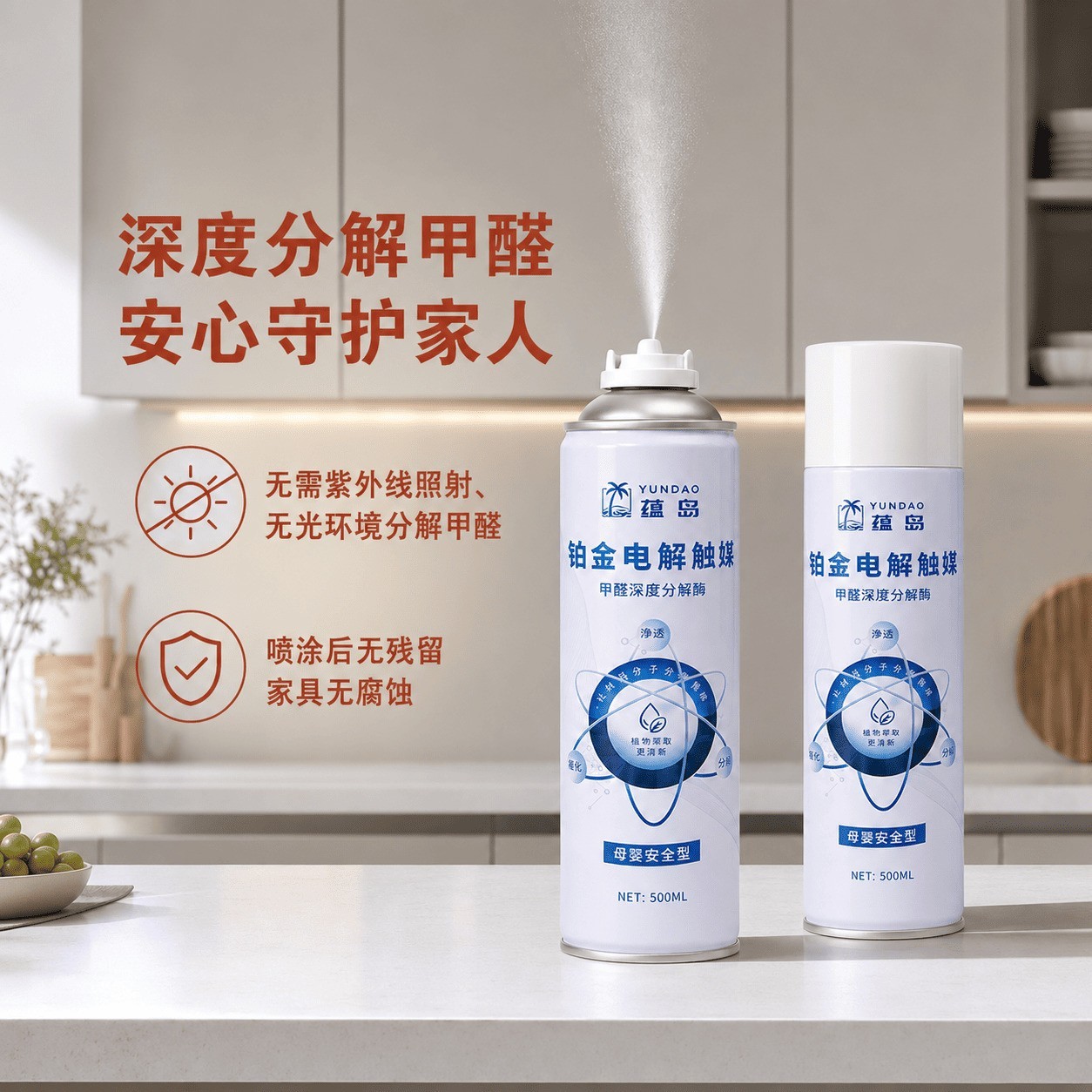 新房急住除甲醛多久见效？6 款高效产品真实时效大盘点