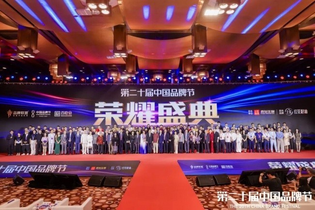《TopBrand 2026中国品牌500强》榜单发布,itc保伦股份连续两年上榜