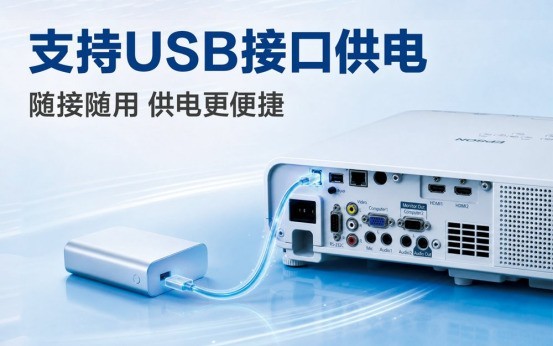 深耕高校高职课堂教学需求 爱普生重磅发布高亮激光投影新品