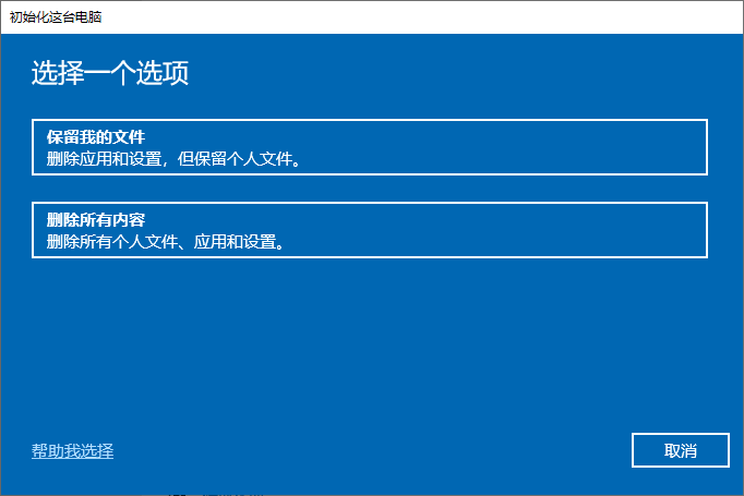 电脑系统重置怎么操作 