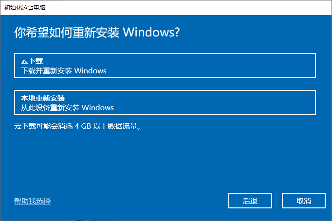 电脑系统重置怎么操作 