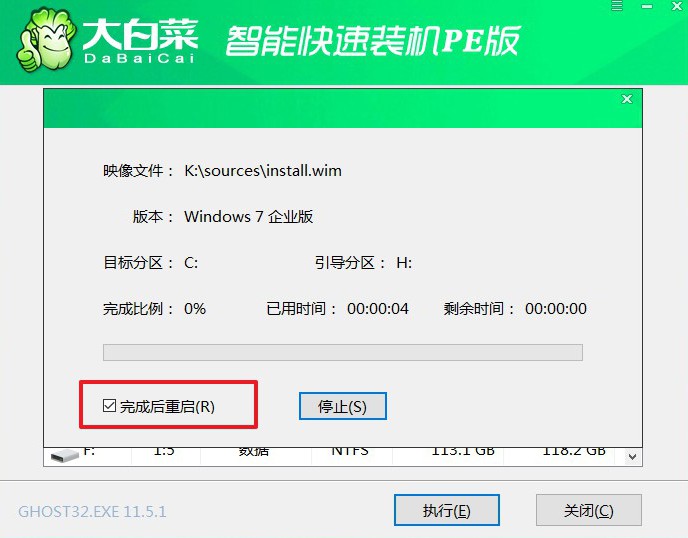 大白菜U盘装系统教程 