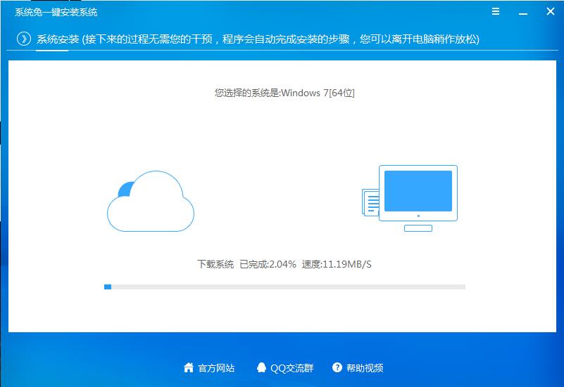系统兔一键安装系统教程