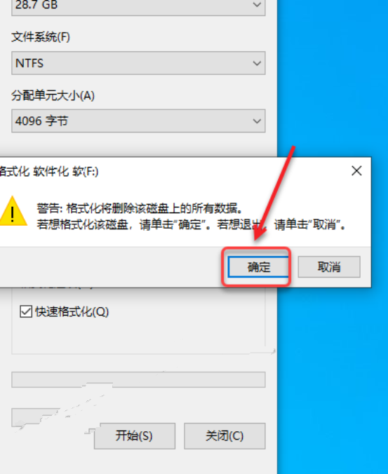 怎么格式件磁盘 