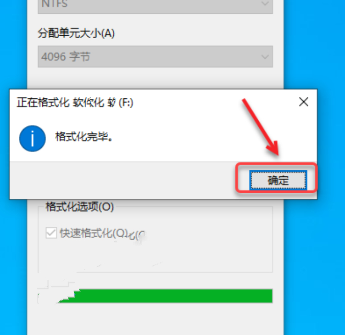怎么格式件磁盘 