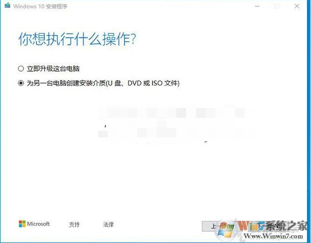 微软官方U盘制作工具Media Creation Tool安装Win10系统详细教程