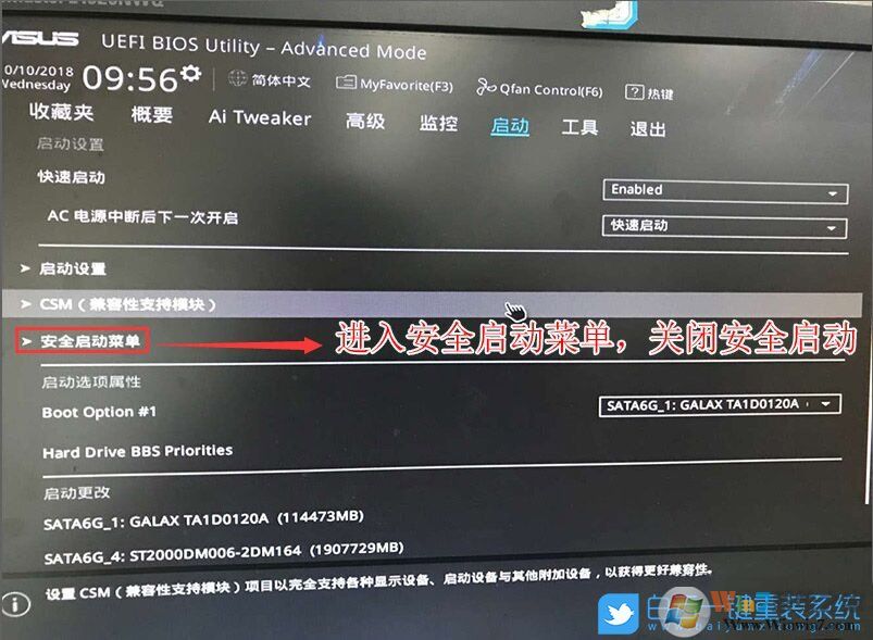 华硕B460,win7,10代CPU步骤
