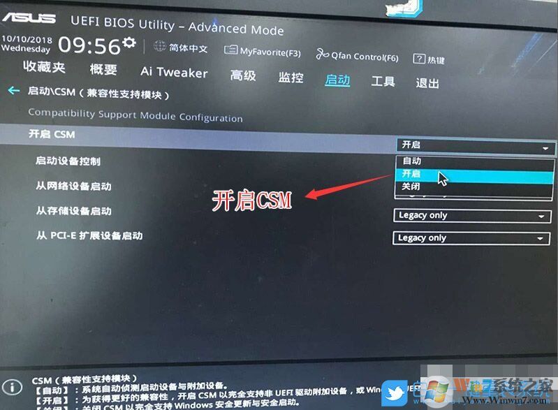 华硕B460,win7,10代CPU步骤