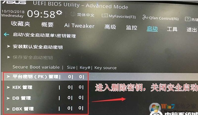 9代CPU华硕Z370主板安装Win7系统BIOS设置及U盘启动教程