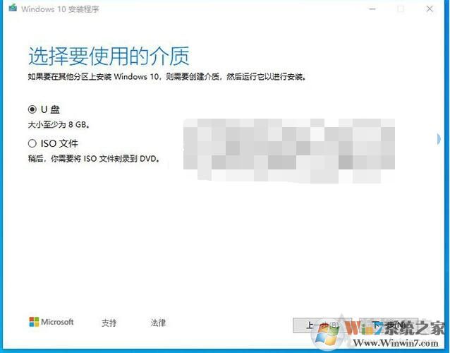 微软官方U盘制作工具Media Creation Tool安装Win10系统详细教程