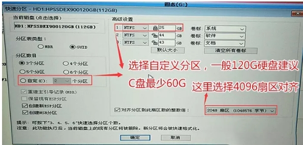 三星M.2固态硬盘安装Win10教程
