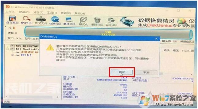 Diskgenius怎么分区为GPT模式？分区转换为GPT教程