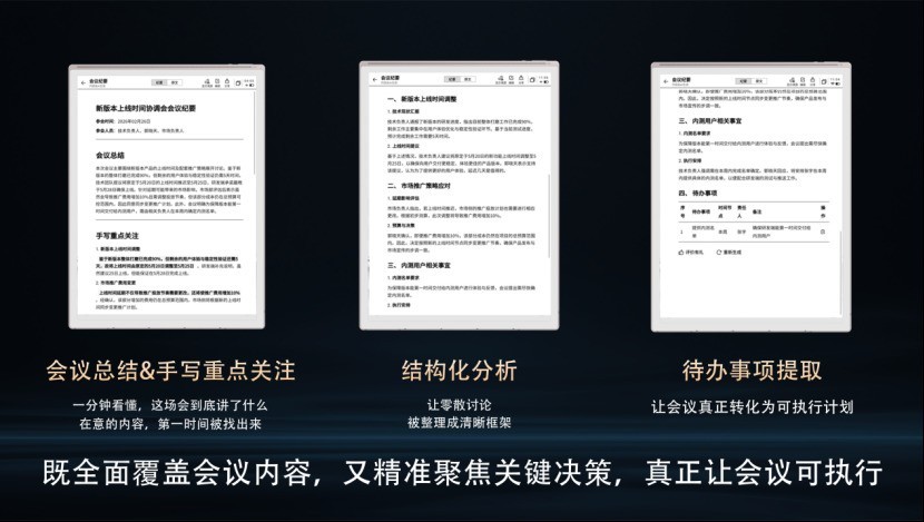 进化不止，安全进阶：科大讯飞智能办公本X5迎来重磅软件升级