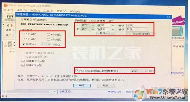 Diskgenius怎么分区为GPT模式?分区转换为GPT教程