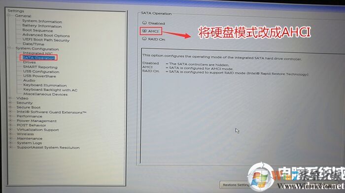 将硬盘模式改成ahci模式 将硬盘模式改成ahci模式