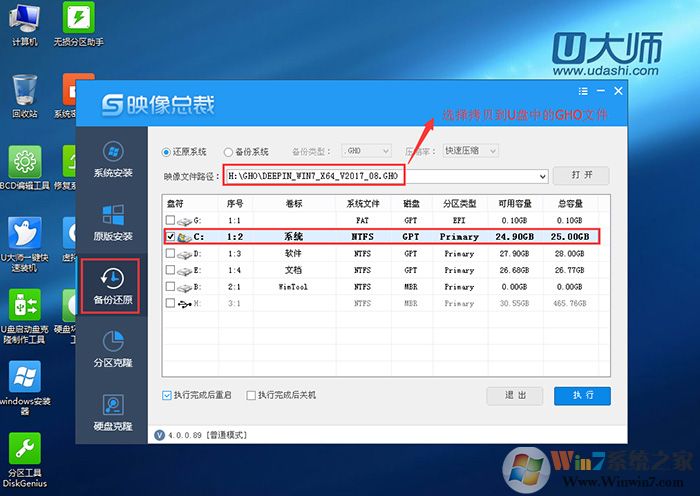 打开SGI映像总裁还原GHOST 打开SGI映像总裁还原GHOST