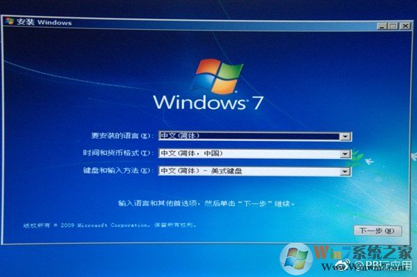 《教程：在NVMe SSD上安装Win7》