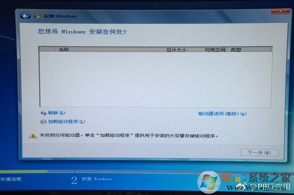 《教程：在NVMe SSD上安装Win7》