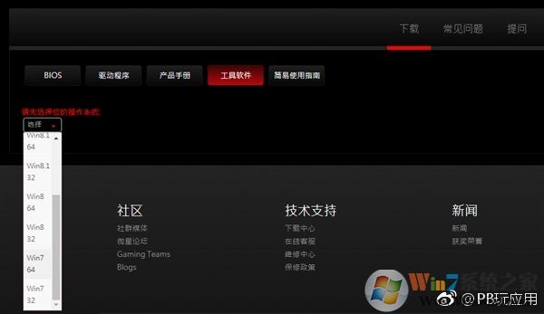 《教程：在NVMe SSD上安装Win7》