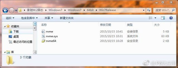 《教程：在NVMe SSD上安装Win7》
