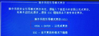 惠普Pavilion 550怎么装win7？惠普Pavilion 550改win7旗舰版教程