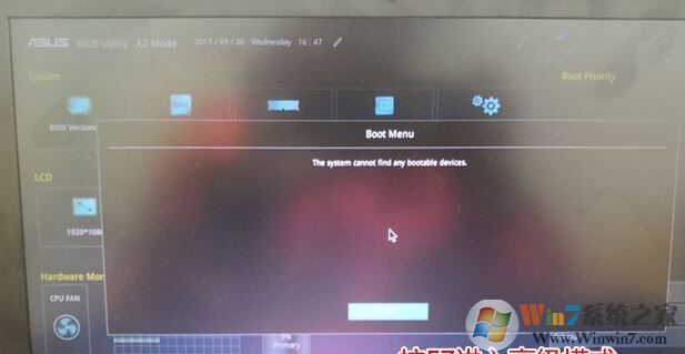 ROG 枪神S5AM7700预装win10系统改win7图文教程