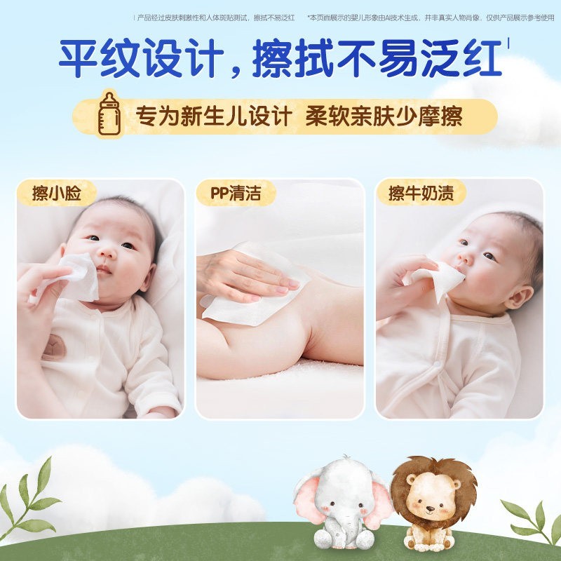 维达新生儿绵柔洗脸巾限时秒杀，24.53元起享官方直供+赠退换保障