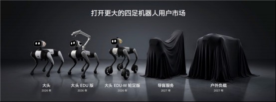 Vbot ATOM发布，人形机器人进入产品化时刻